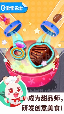 宝宝巴士百变职业 截图