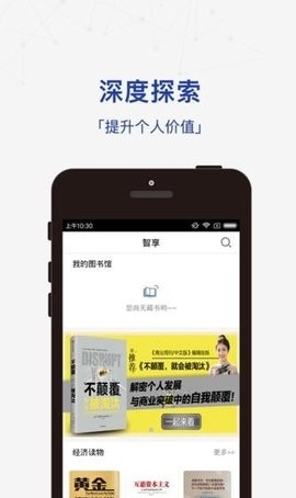 商业周刊中文版 截图