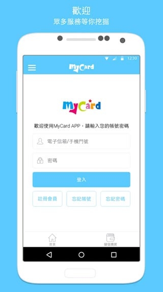 MyCard 截图