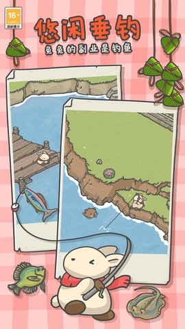 月兔漫游中文版 截图