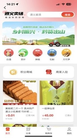 i遵义城市综合服务平台 截图