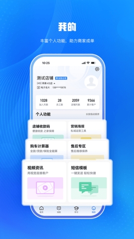 i车商app 截图