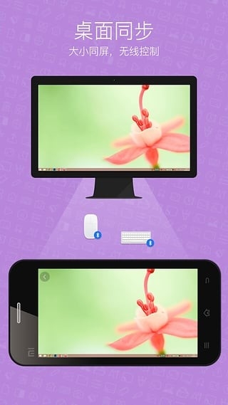 希沃授课助手 截图