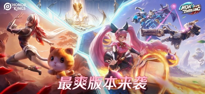 王者荣耀国际服（Honor of Kings） 截图