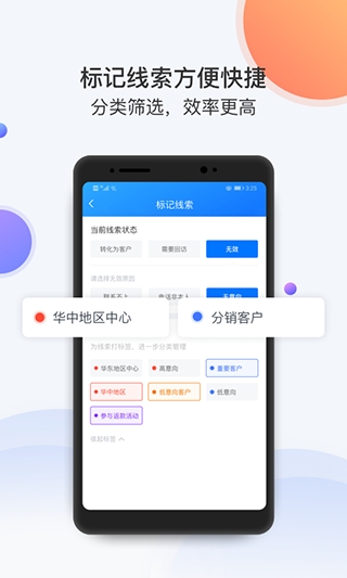 飞鱼CRM 截图