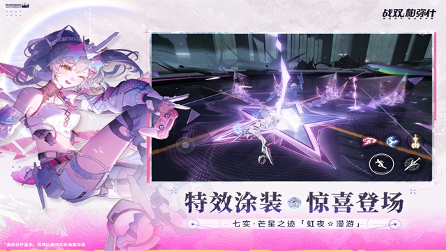 云战双帕弥什 截图