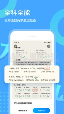 作业帮口算app 截图
