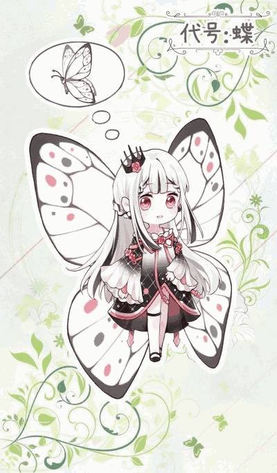 代号蝶 截图