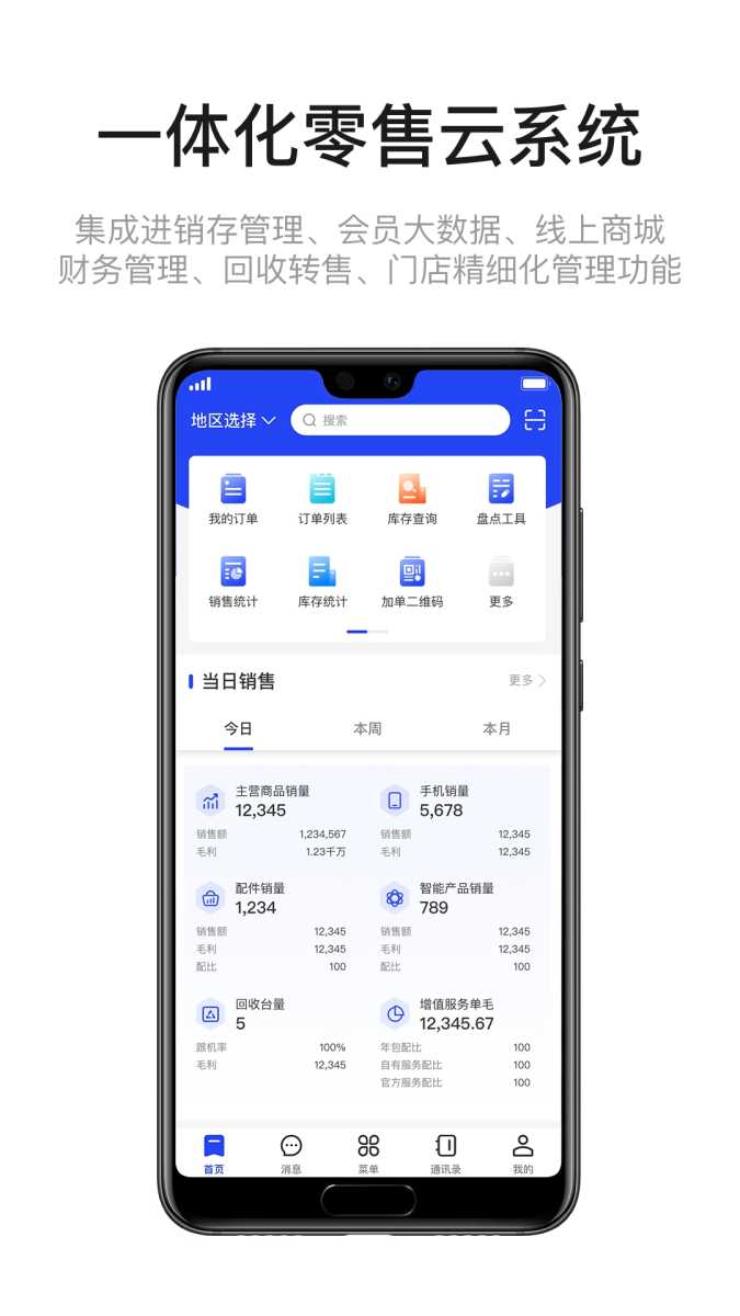九讯云NEO 截图