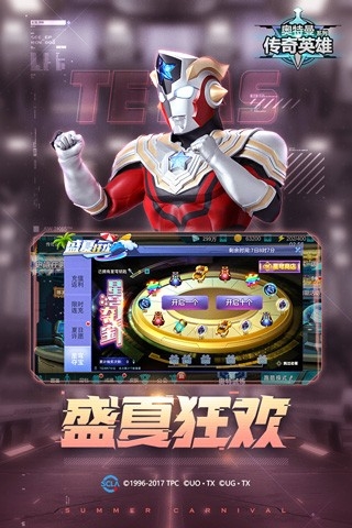 奥特曼传奇英雄破解版 截图