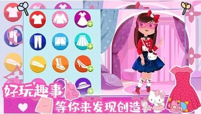 凯蒂猫时尚之星（Hello Kitty Fashion Star） 截图