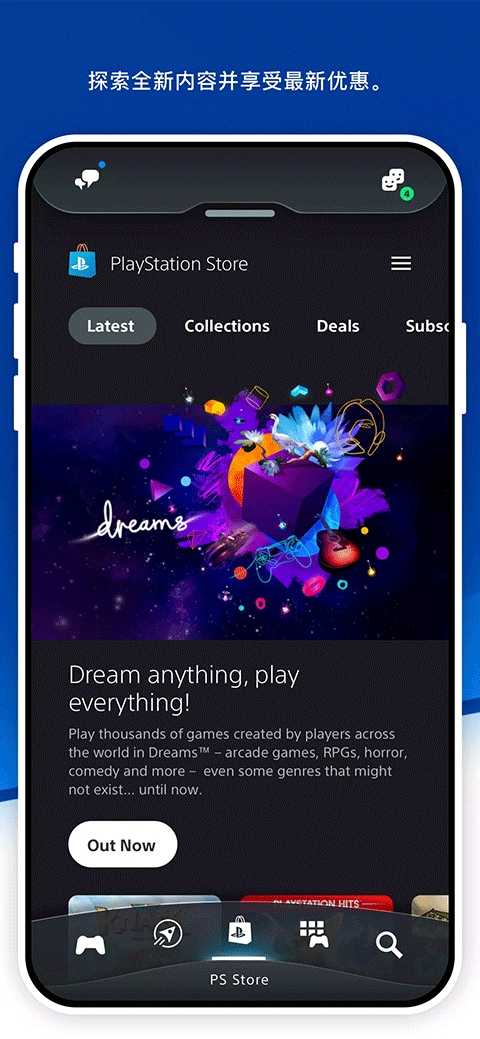 playstation港服app 截图