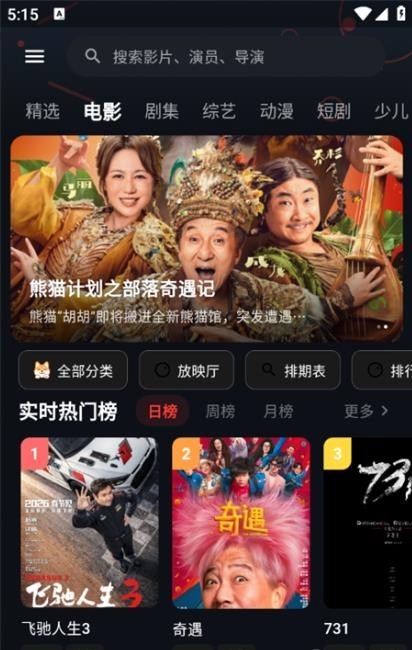 夜猫影视追剧app 截图