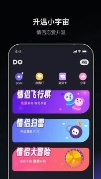 dofm高阶版 截图