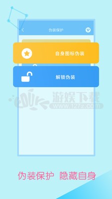 微信加密锁 截图