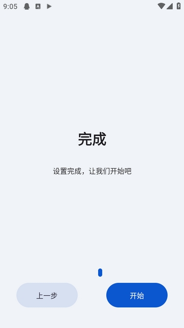 简音音乐 截图