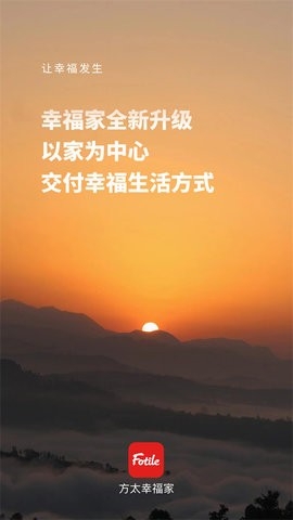 方太幸福家app 截图