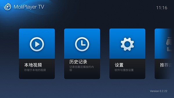 魔力tv 截图