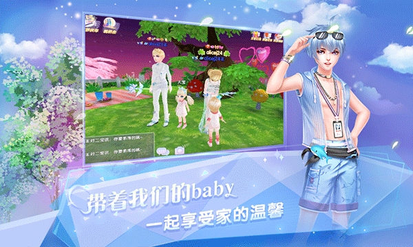 炫舞浪漫爱 截图