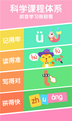 猫小帅拼音 截图