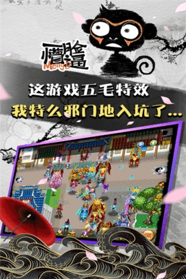 魔与道手游官方版 截图