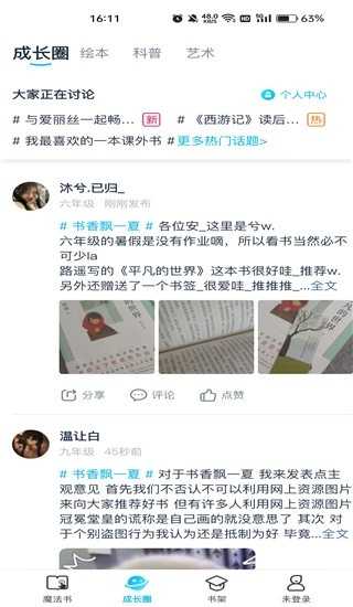 纳米盒小学英语 截图
