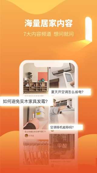 e城e家燃气缴费 截图