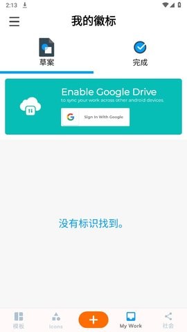 标志制造商app 截图