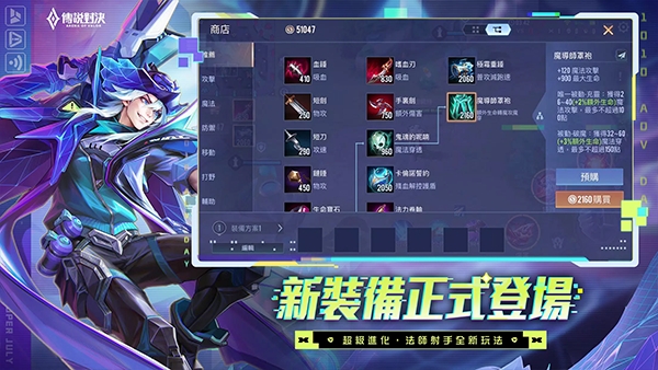 传说对决官方正版 截图