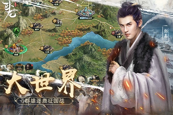 卧龙吟九游版 截图