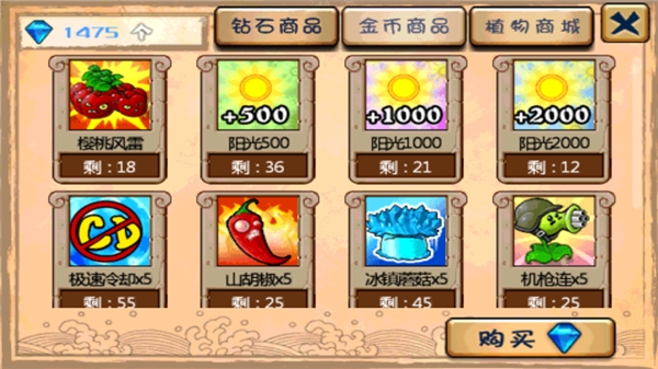 植物大战僵尸龙宫版 截图