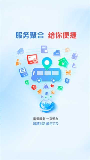 中山plus客户端 截图