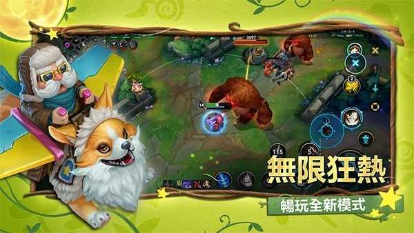 英雄联盟激斗峡谷台服 截图