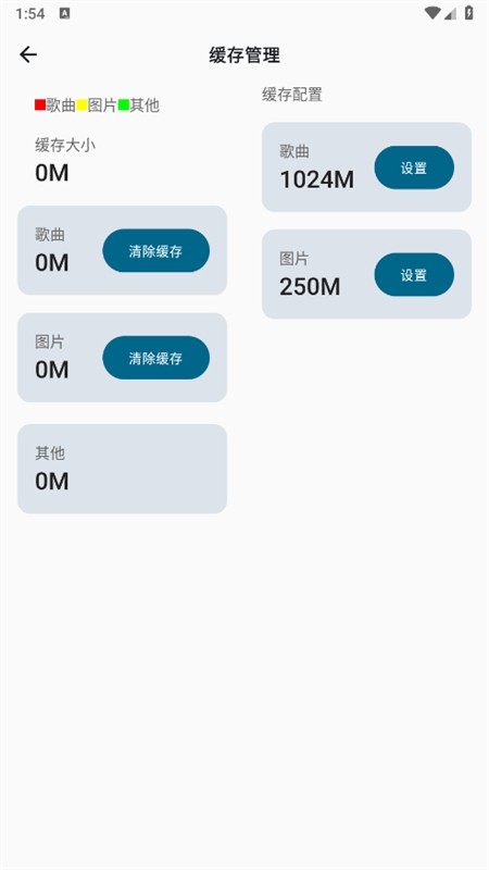 棉花音乐（Pure Music） 截图