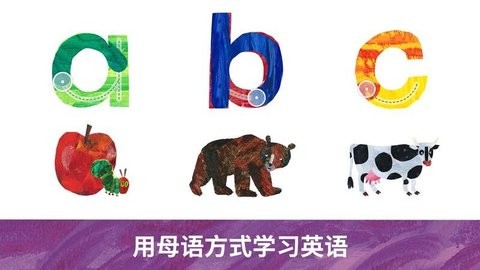 毛毛虫幼儿园 截图