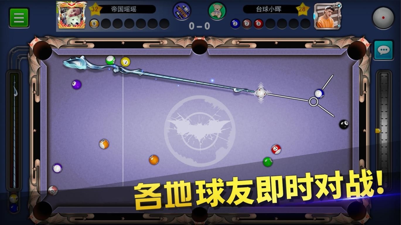 台球帝国 截图