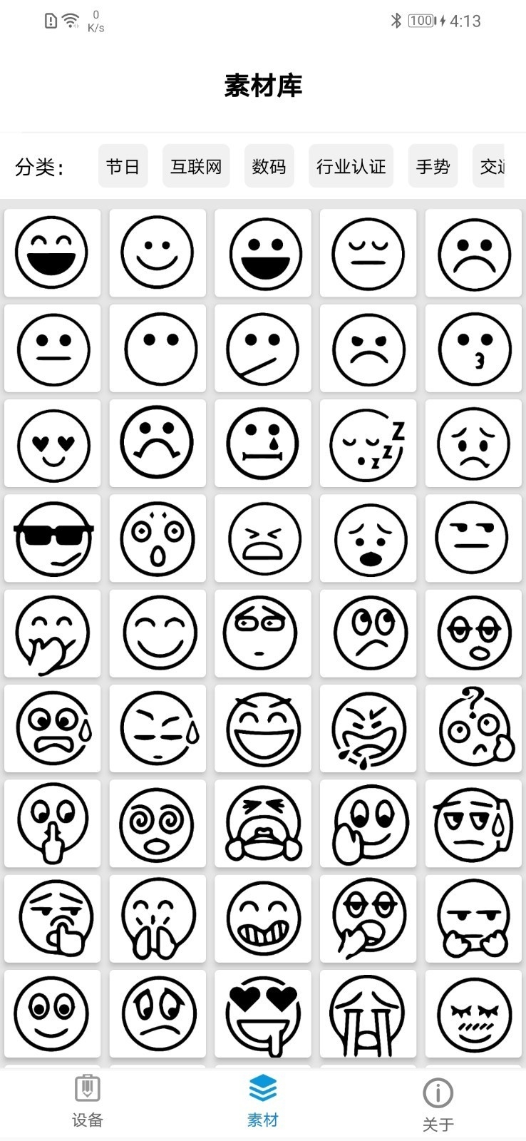 ilabel手机版 截图