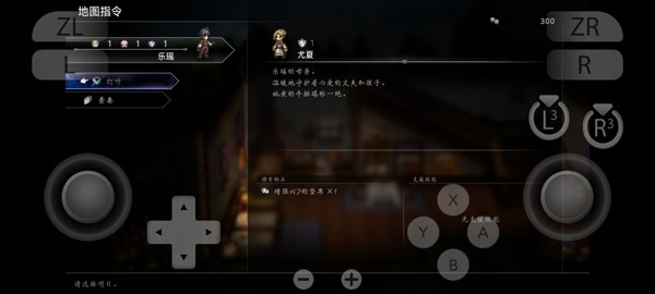 圣斗士冥王神话 截图