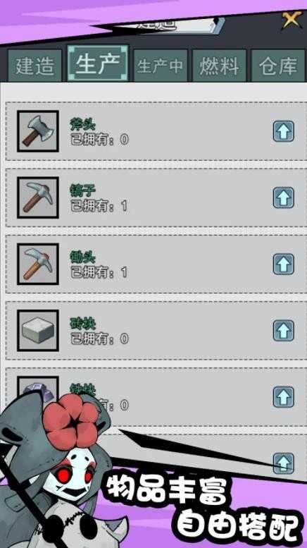 怪物惊魂夜 截图