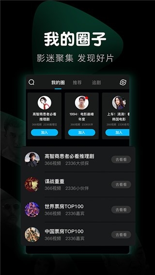 365影视大全 截图