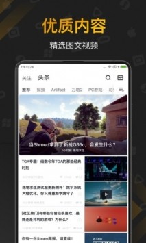 黑盒子app 截图