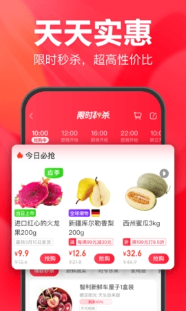 永辉生活app 截图