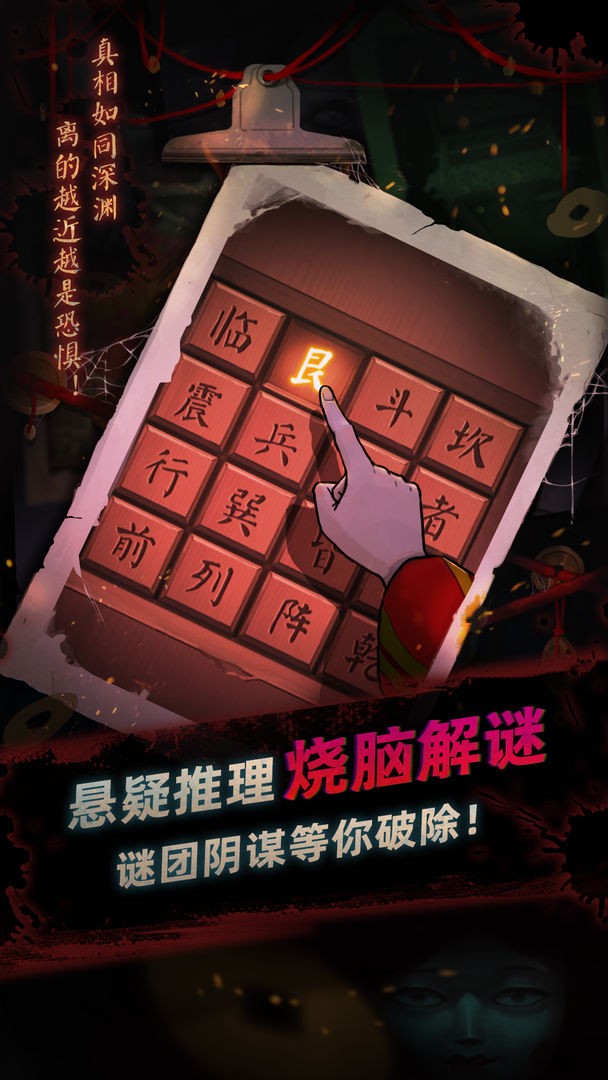 灵探 截图