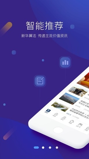 交汇点新闻客户端 截图