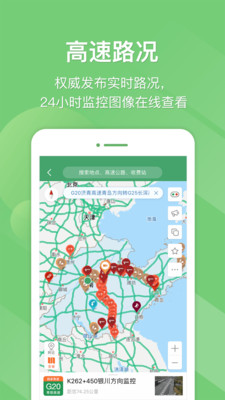 etc网厅app 截图