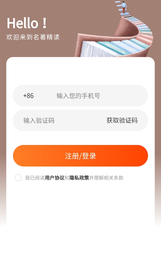 双语名著精读 截图