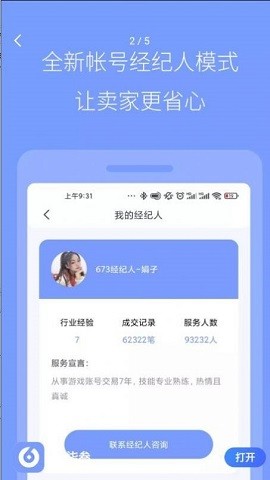 陆柒叁 截图