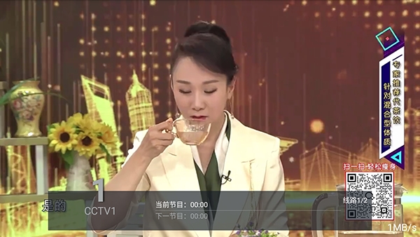 数字电视免费版 截图