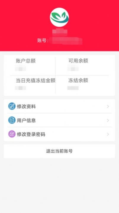 贵药通app 截图