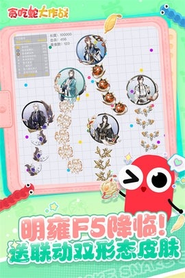 贪吃蛇大作战官方正版 截图